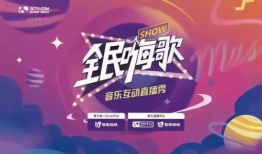 91音乐成都直播,音乐盛宴，精彩瞬间回顾