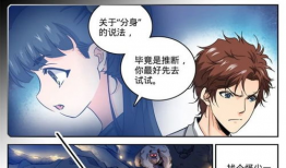 全职法师漫画版免费,魔法世界的大门，免费漫画版等你探索